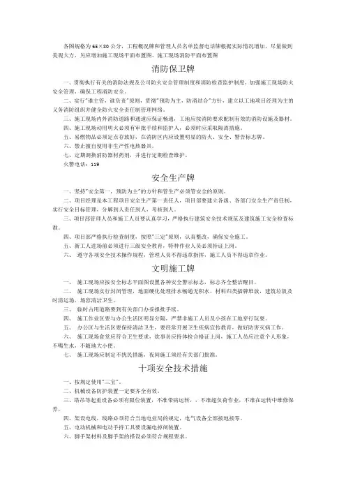 建筑工地十牌一图内容