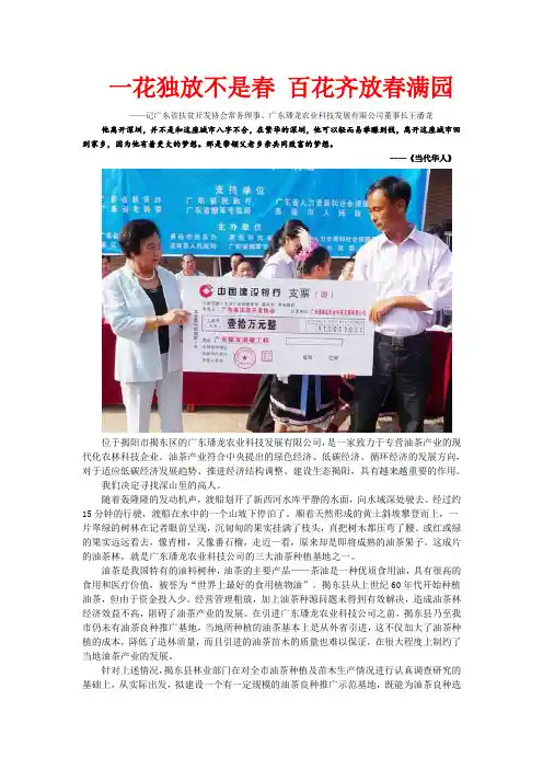 一花独放不是春 百花齐放春满园