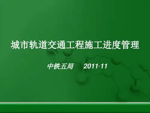 地铁车站基坑围护结构施工