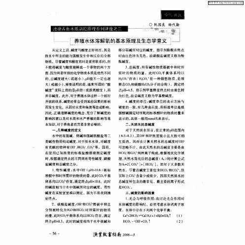 池塘养鱼水质调控原理系列讲座之三：养殖水体溶解氧的基本原理及生态学意义
