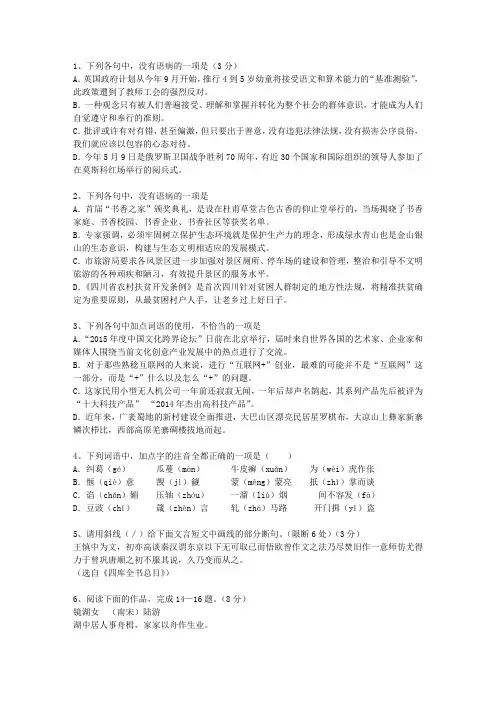 2012湖北省高考语文试题及详细答案最新版本图文