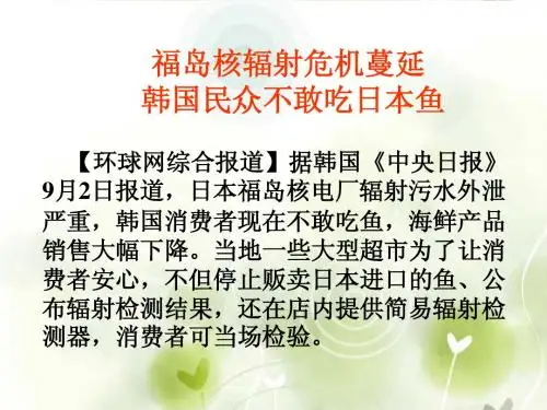 《喂——出来》课件3(彭东花)