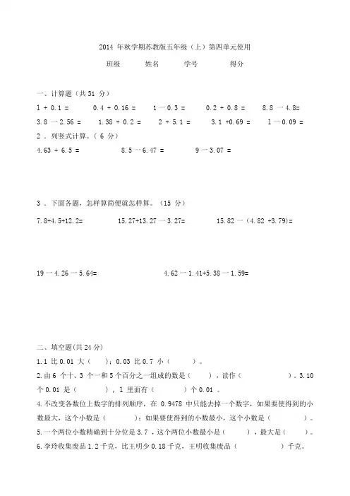 小数报第四单元