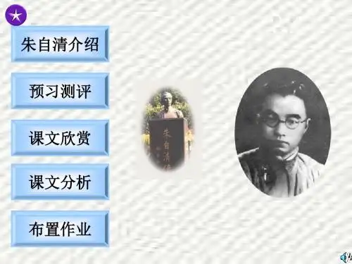 八年级语文背影20