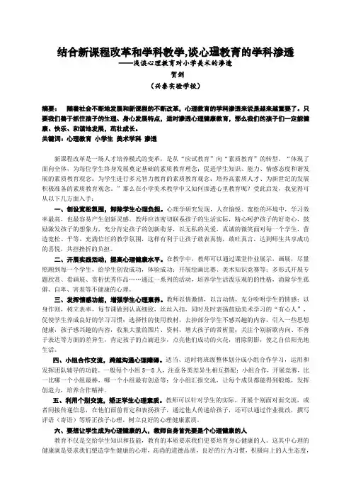 心理学论文