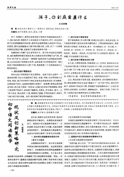 孩子,你到底需要什么