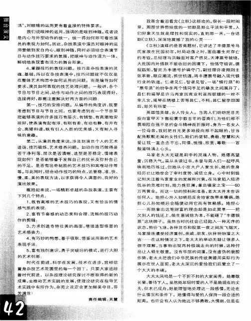 晋商背后的女人们