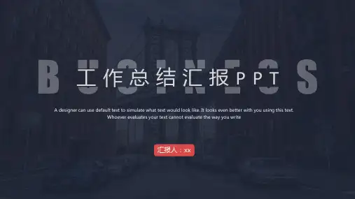 深黑欧美风工作总结通用PPT模板