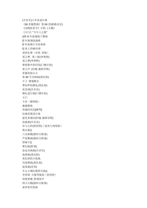 适合婴儿听的音乐