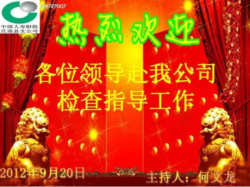 2012.9.20 晨会