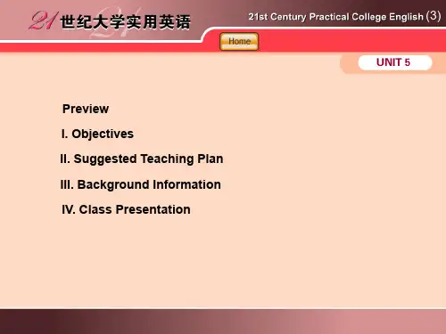 世纪大学实用英语综合教程第三册第五单元