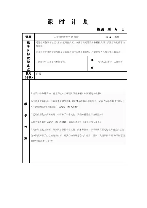 从“中国制造”到“中国创造”