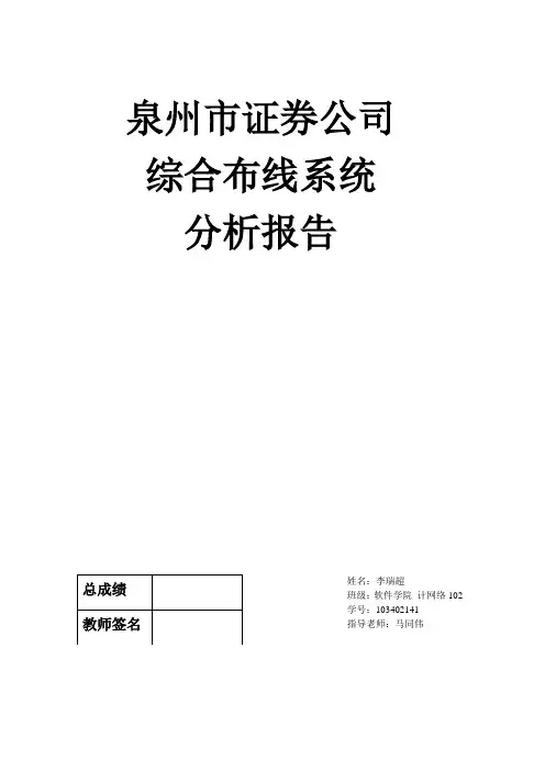 网络综合布线实例