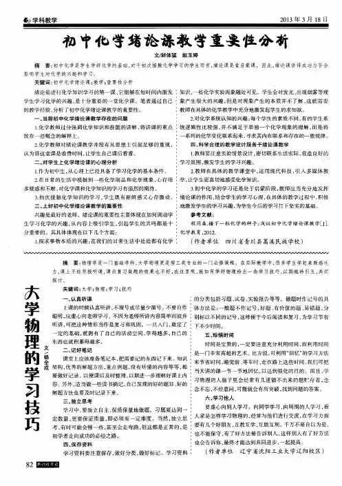 大学物理的学习技巧