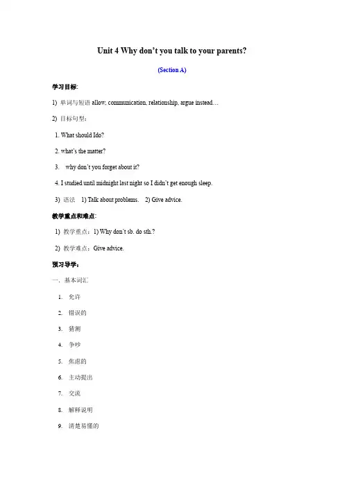 人教版八年级下Unit4预习版+练习题(无答案)