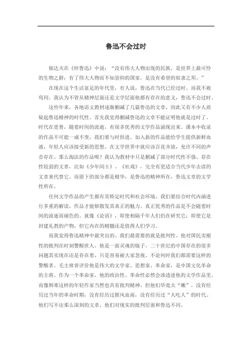 鲁迅的精神是一种自我反思的危机精神
