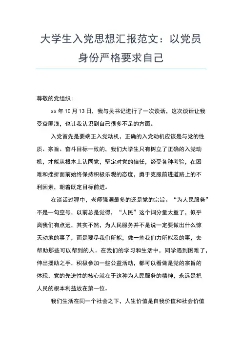 2019年最新入党思想汇报：民族精神不可灭思想汇报文档【五篇】