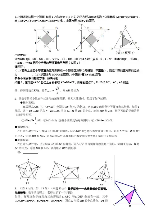 中考数学探究性问题