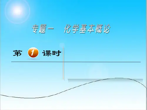 电解的化学方程式.ppt