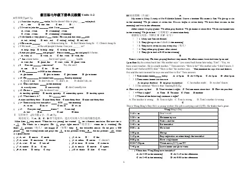 新目标英语七年级下册Unit 1-2单元检测题