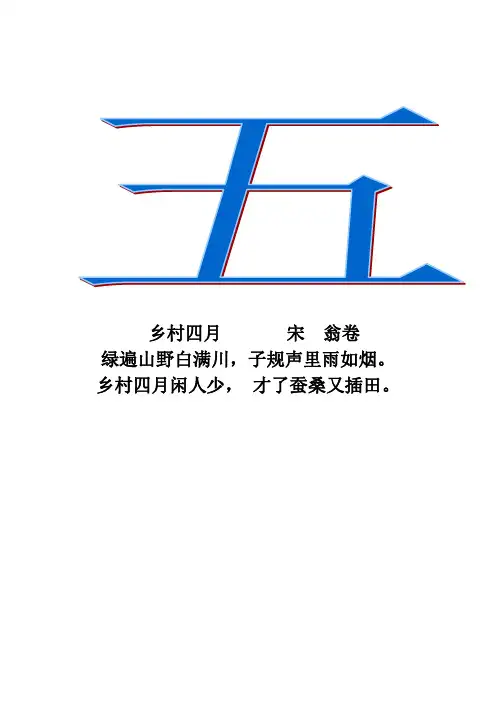 诗配画 2