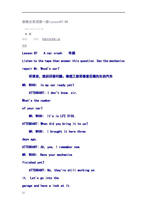 新概念英语第一册Lesson87