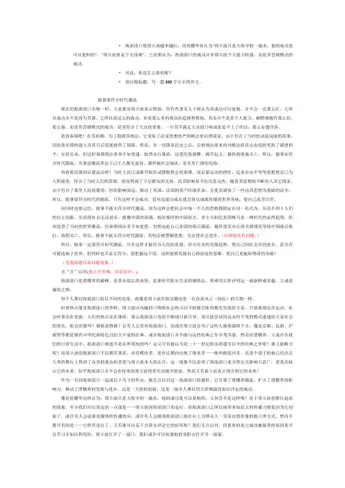 做事要符合时代潮流