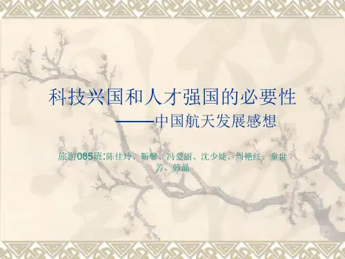 科技兴国和人才强国的必要性