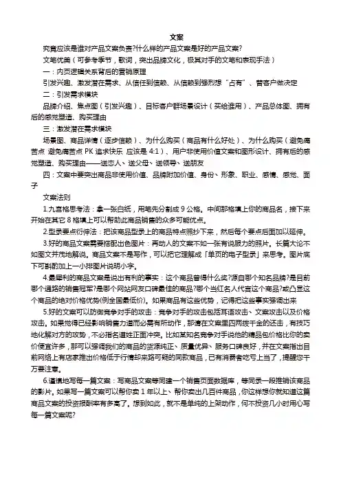 文案 2