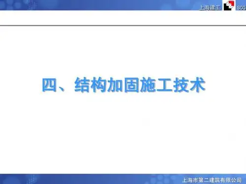 世博会老厂房改造技术研究3