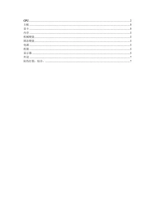 有用资料