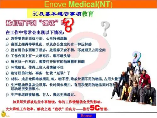 5C新入社员教育