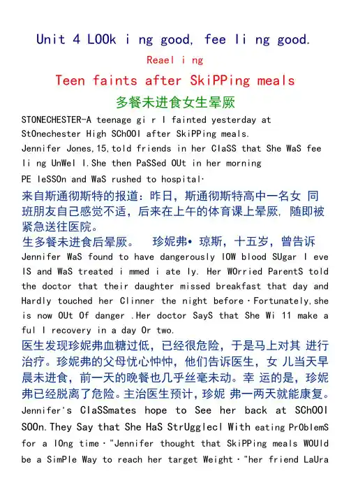 新译林版高中英语必修一课文翻译(Unit4)