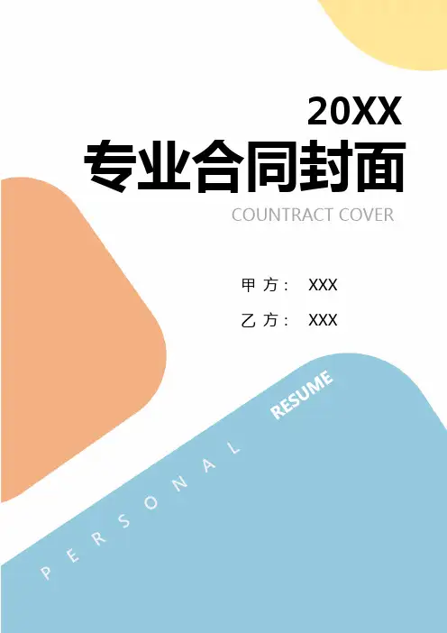 2024年人口普查登记表