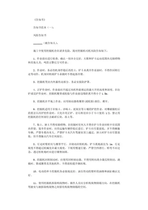 告知书(范本12则)完整版