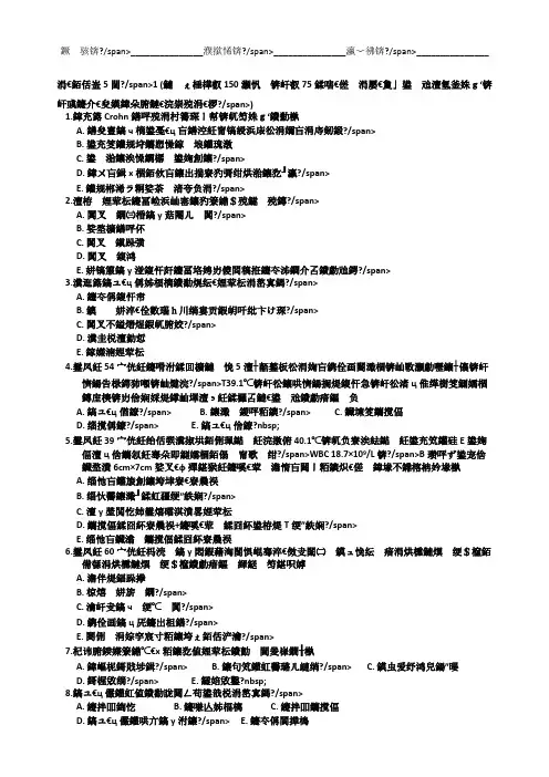 消化执业医师考试