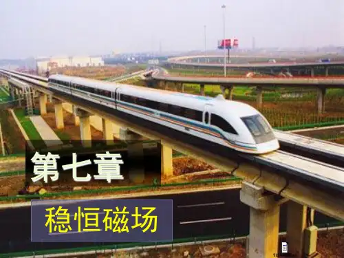 -磁感应强度磁场的高斯定理