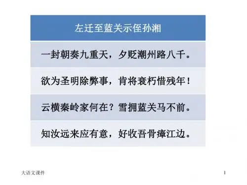 八年级下册 23《马说》