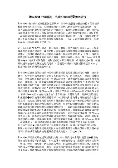 关于关于军训作文：难忘的军训