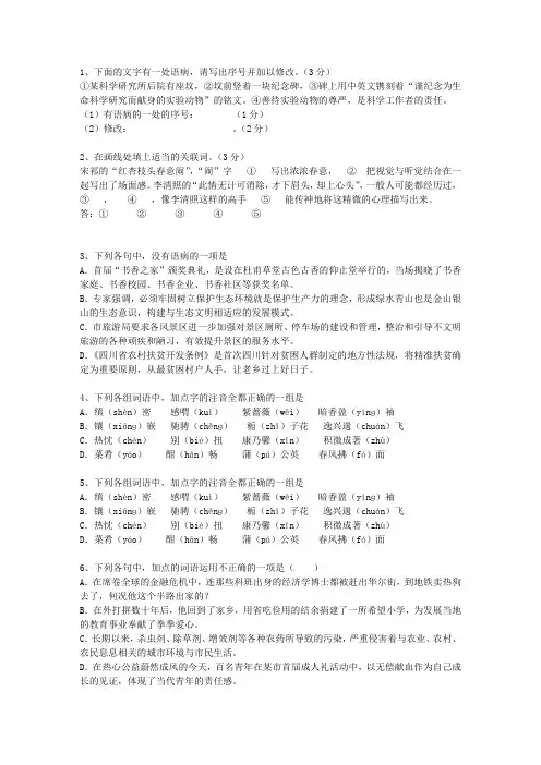 2010河北省高考语文真题试卷最新考试试题库