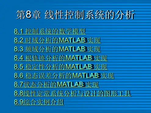 MATLAB教程及实训第2版曹弋8