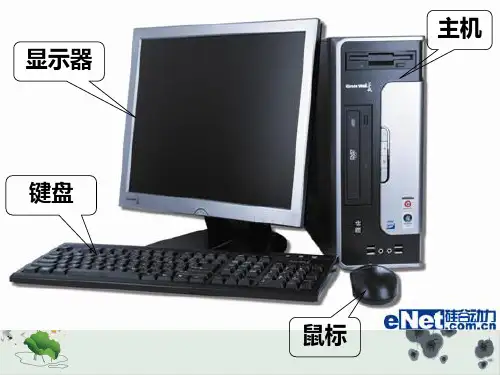 五年级上册品德课件《走进网络时代》 鲁人版