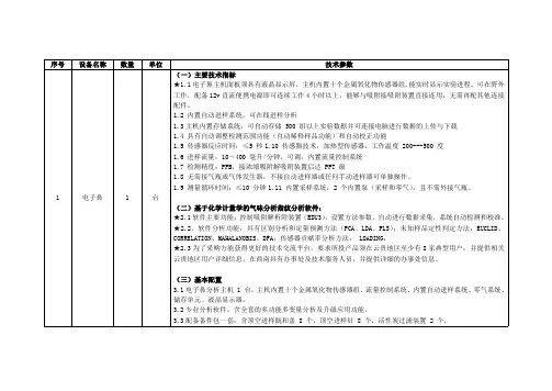 (一)主要技术指标