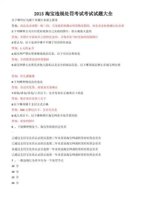 淘宝违规处罚考试节淘宝对卖家发布的商品数量是否有限制