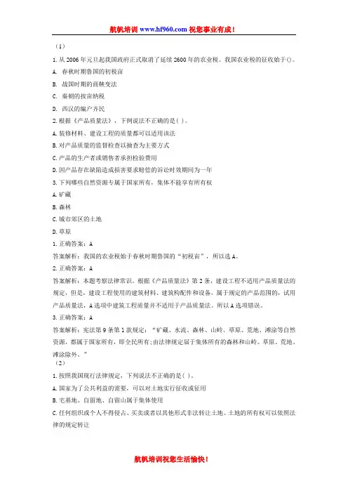 2014年楚雄事业单位招聘考试基础笔试考点冲刺题