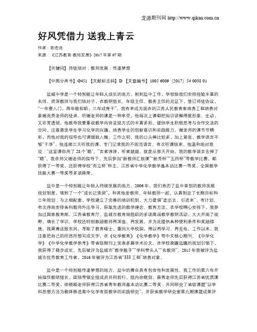 好风凭借力 送我上青云