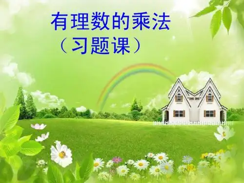 分配律习题