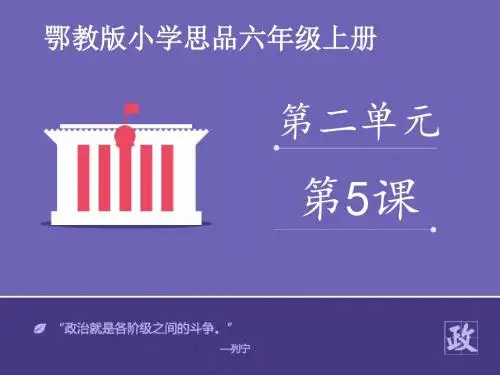 《以公民的名义》课件