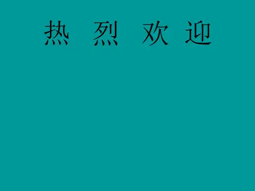 车间主任培训资料全