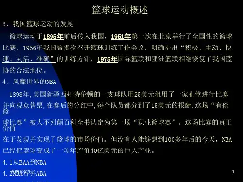 体育卫生与保健